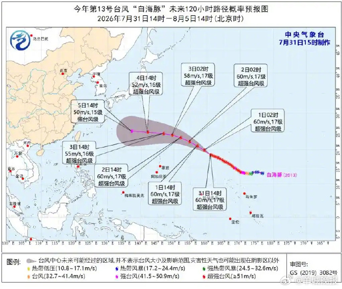 #台风白海豚已达17级#【目前已达17级！“白海豚”（超强台风级），有可能直奔我
