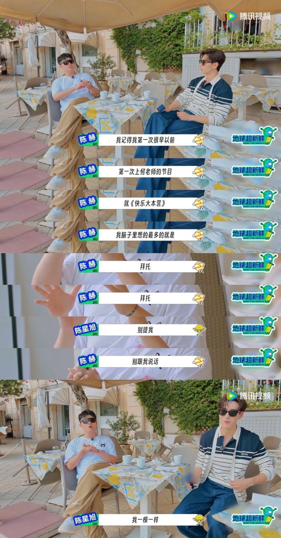 陈赫第一次上快本害怕别人搭话 太真实了！从紧张到从容，他的经历告诉我们，勇敢直面