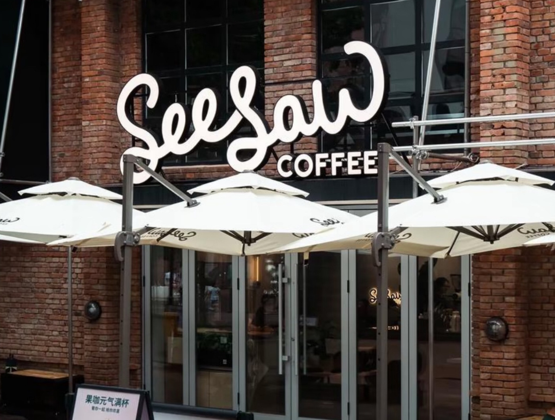 Seesaw公司涉诉债务总额超1600万Seesaw被曝拖欠货款和员工工资 近日