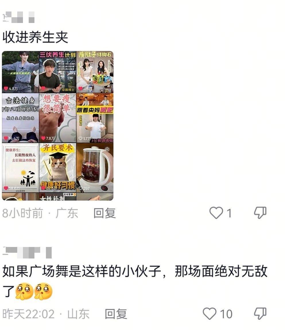 中肯的正确的一针见血的🫘人不语 一味地收藏点赞夏之光国医少年志