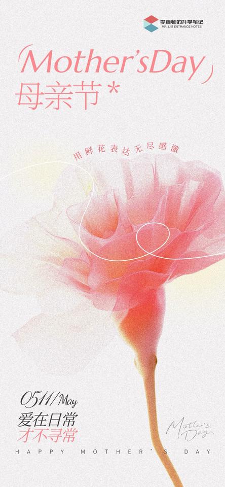 太原升学 李老师升学笔记