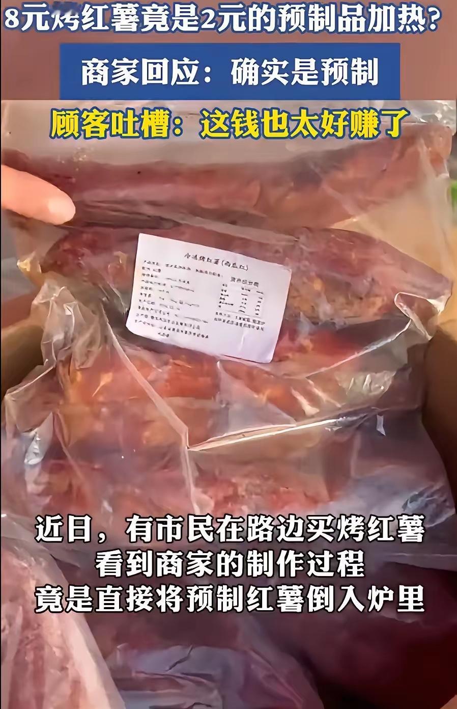 女子在街头看到有卖烤红薯的，突然心血来潮想要上去买一个，可在等待过程中，却发现制