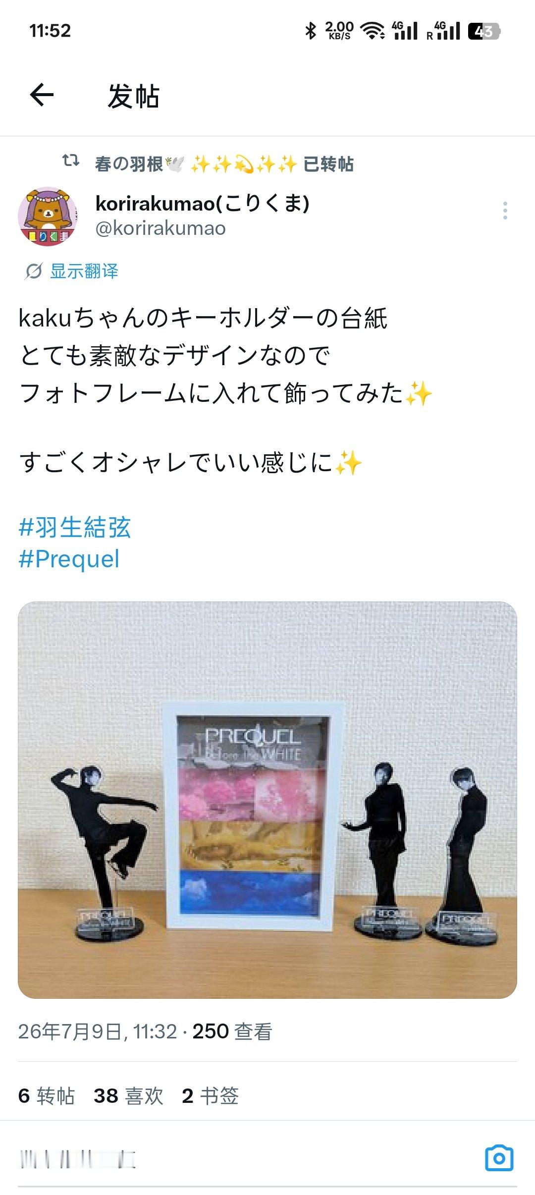 kaku的背卡很适合放相框里面耶 