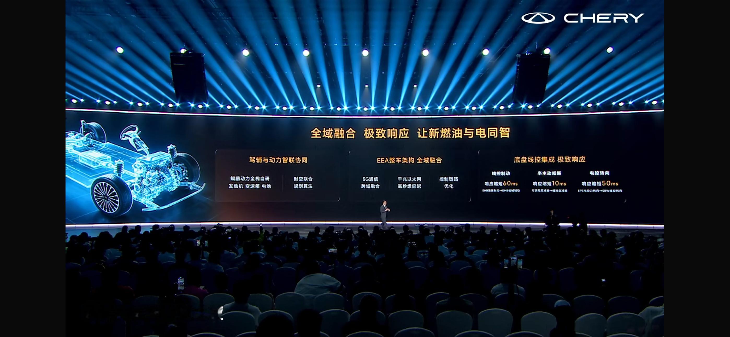 奇瑞汽车新燃油之夜暨全新一代瑞虎9上市发布会 全域融合，极致响应，以往大家都在吐