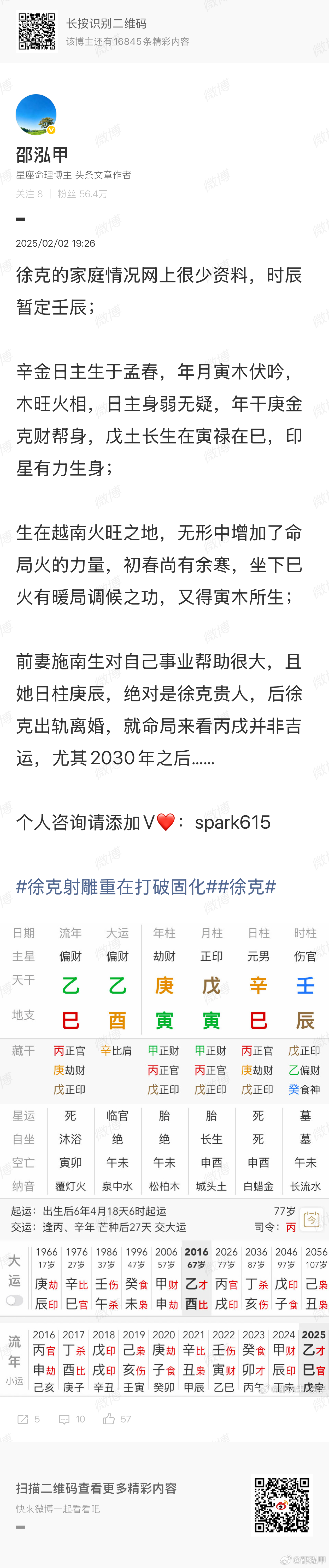 施南生是百分百痴情女子徐克遇到施南生乃人生一大幸事，人生就是如此，看不到自己拥有