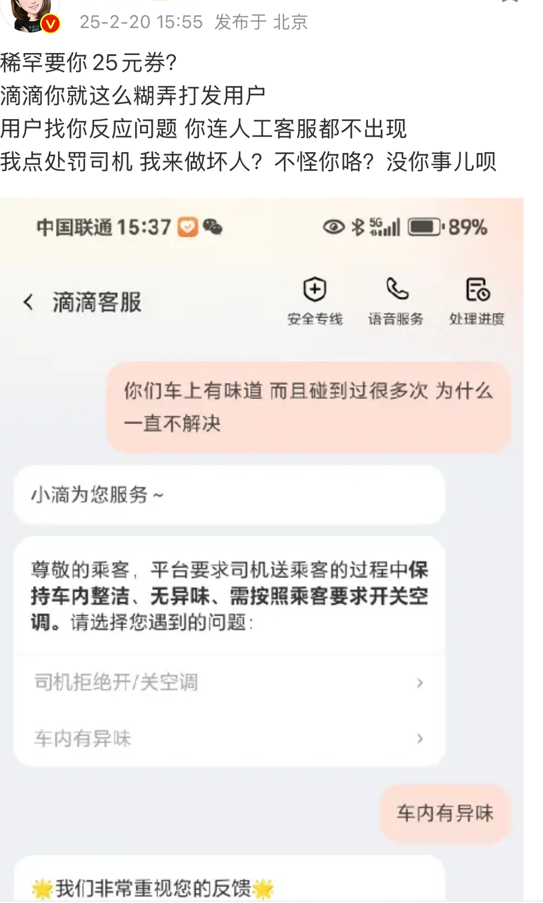 互联网平台通病，都是转移矛盾的高手。知道如何“合理”提高抽成，但一遇到问题完美隐