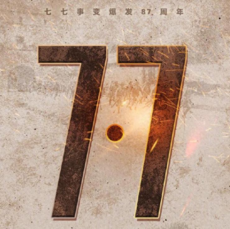 今天是国耻日，给所有中国人提个醒！勿忘国耻，奋发图强！    #夏日生活打卡季#