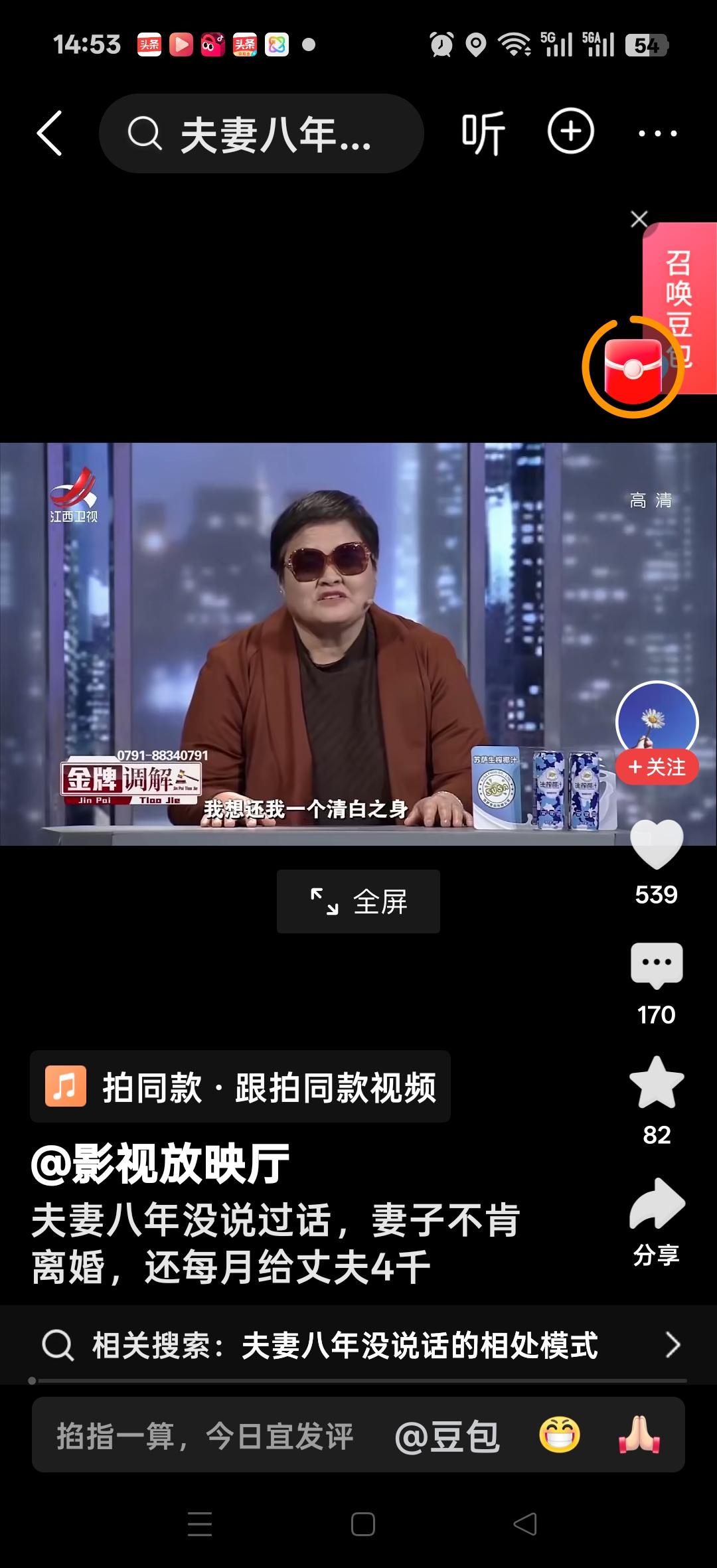 夫妻八年没有说过话，妻子不肯离婚还每月给丈夫4000，我想让他还我一个清白之身，