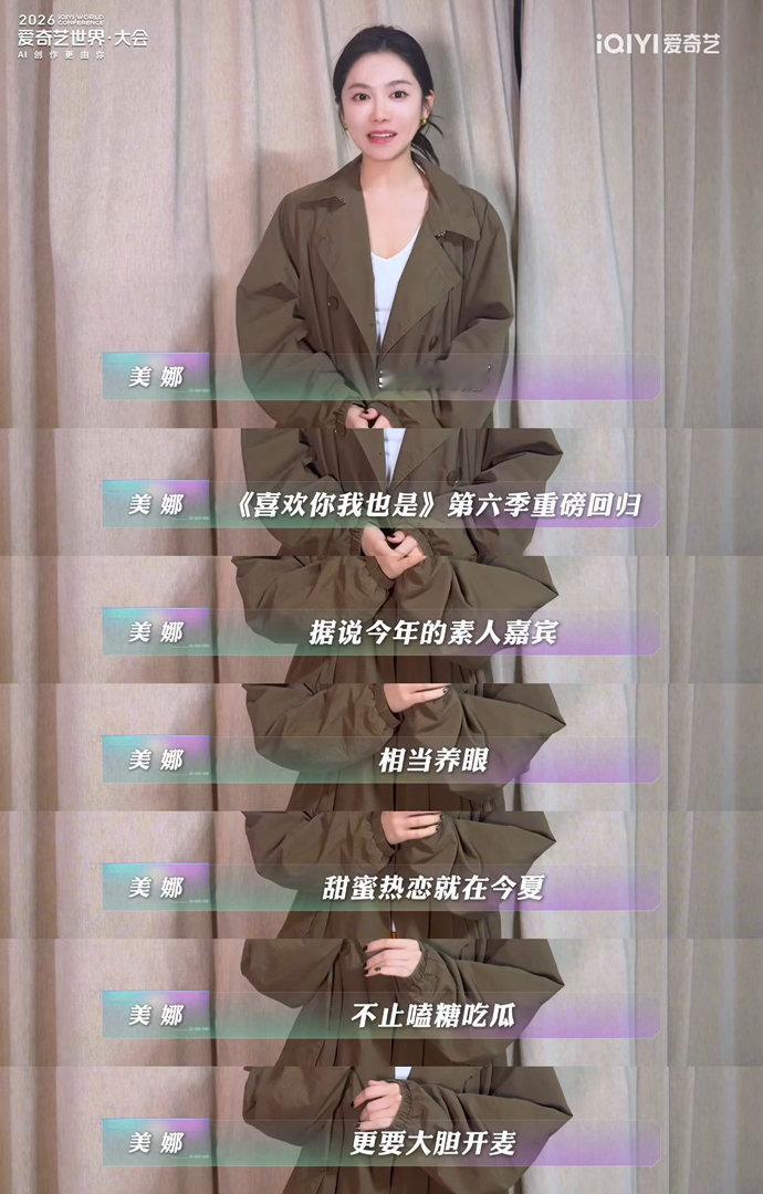 喜欢你6观察室藏不住一点喜欢你我也是谁还在期待恋综新番！《喜欢你我也是6》惊喜回