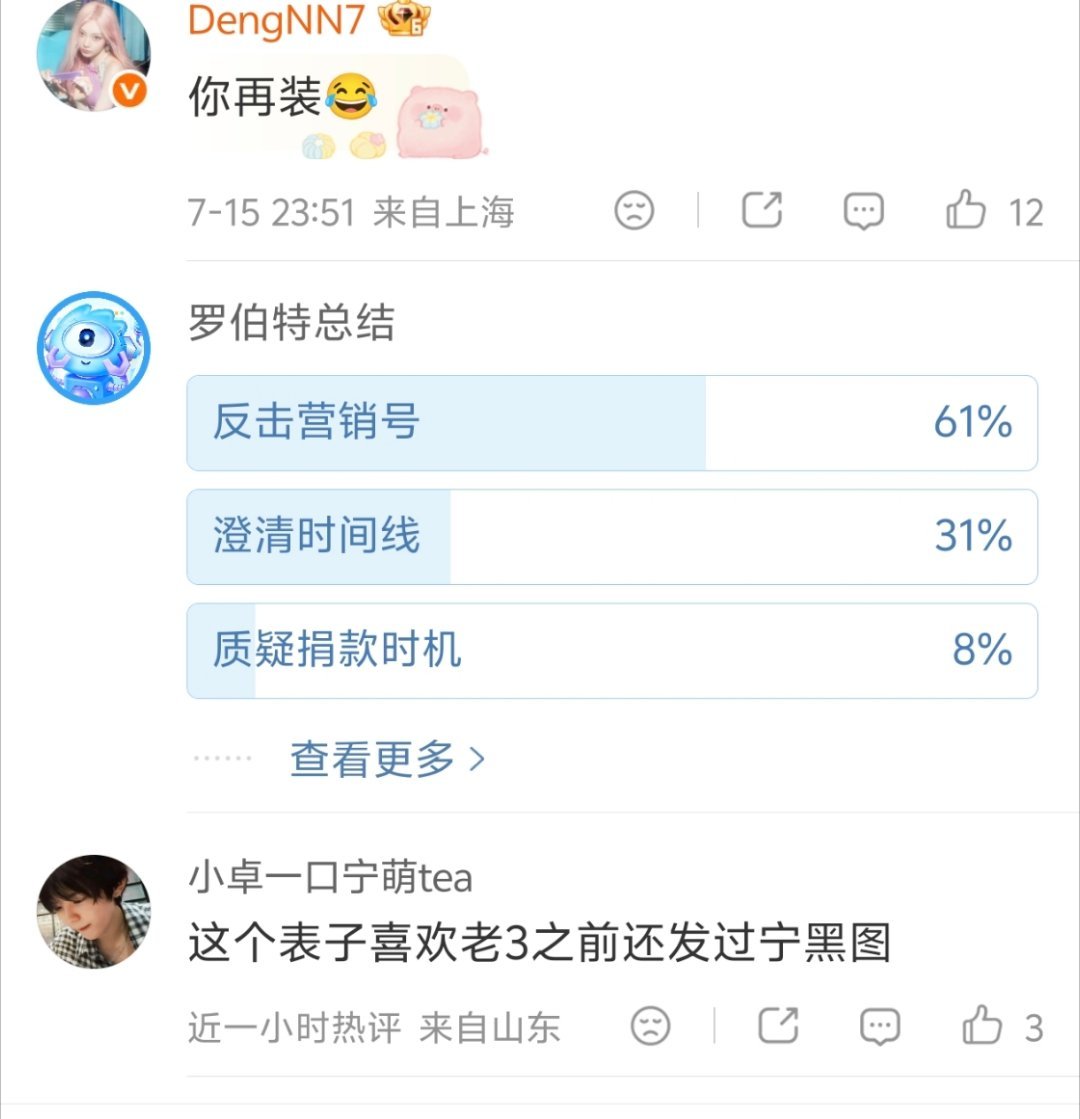 “花关注你这么久了真的很心寒”我怎么才看到这么好笑的东西 23年朝柳智敏飞出去的
