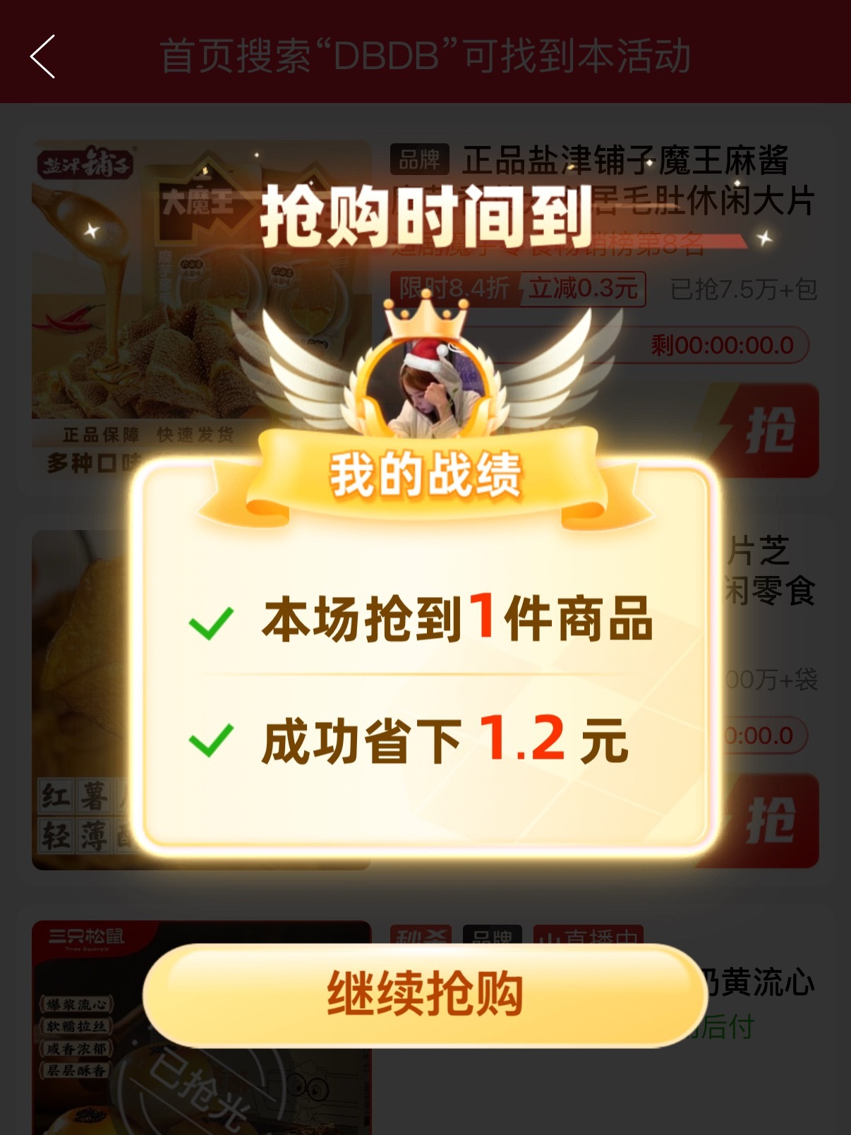 ？这也有战报？ 