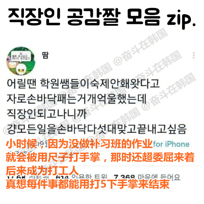 上班族对每一个字都能共情 ​​​ 海外新鲜事 ​​​ 热点现场 ​​​