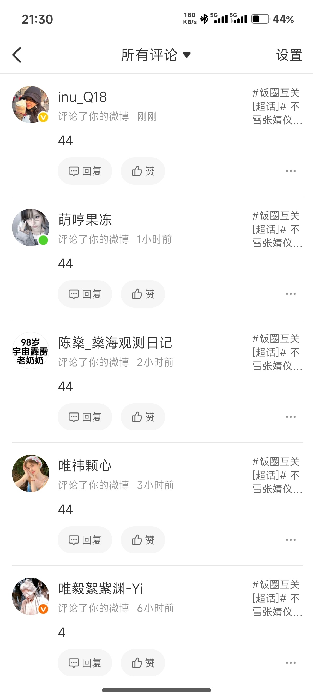 我看不过来了