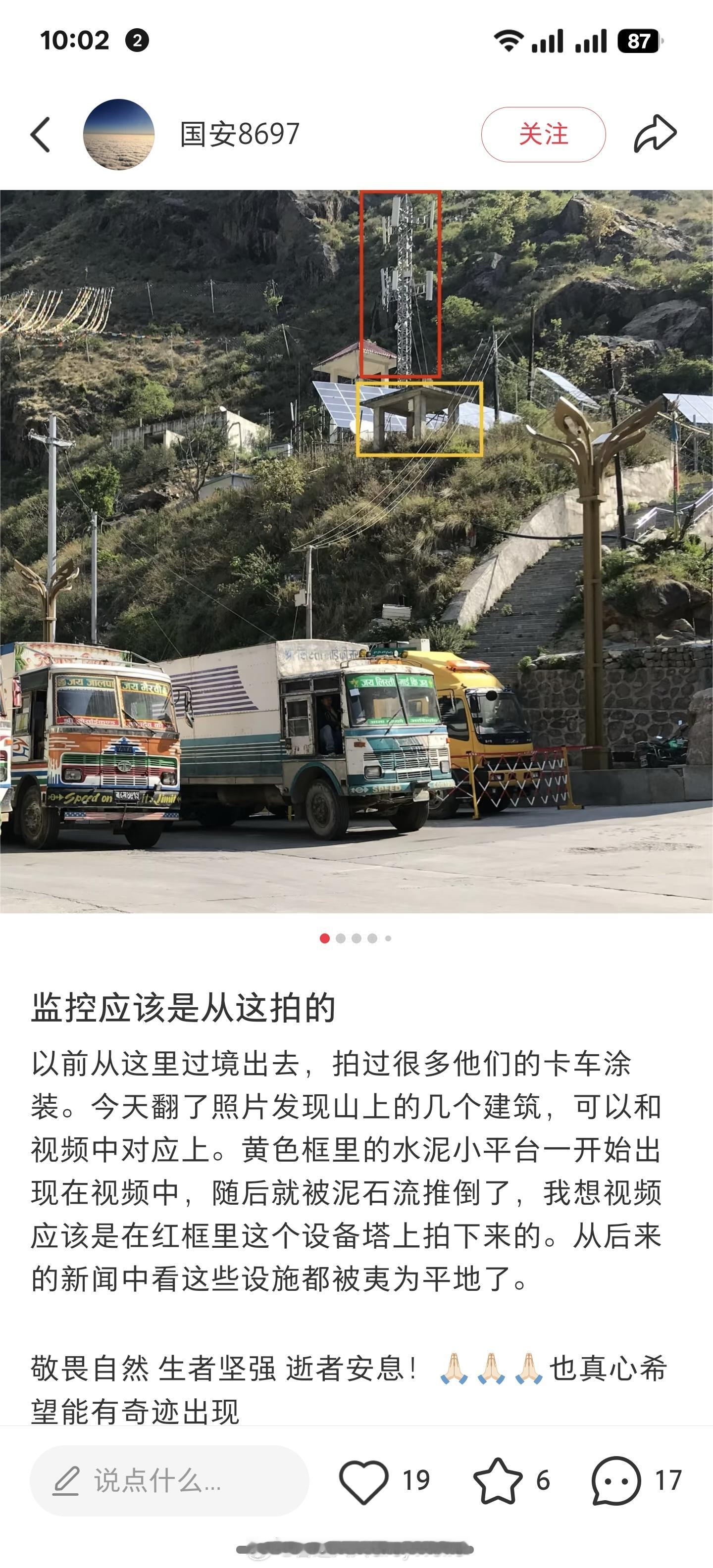 现场唯一解？照片就在国门附近，黄色框是监控画面初期残留建筑，红色铁塔的监控应该是