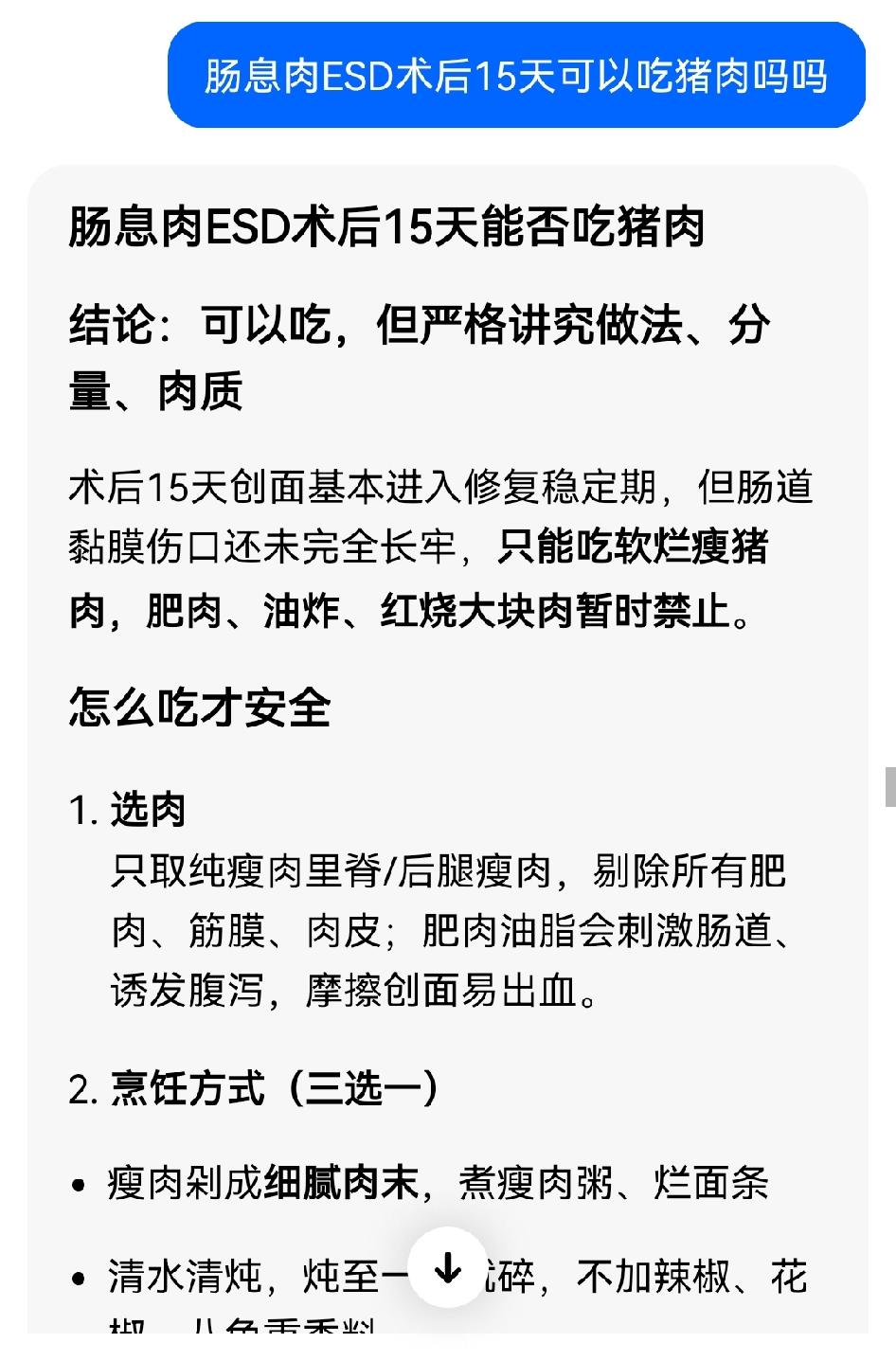 有事找豆包方便，当然有的问题还得专业人士解答。