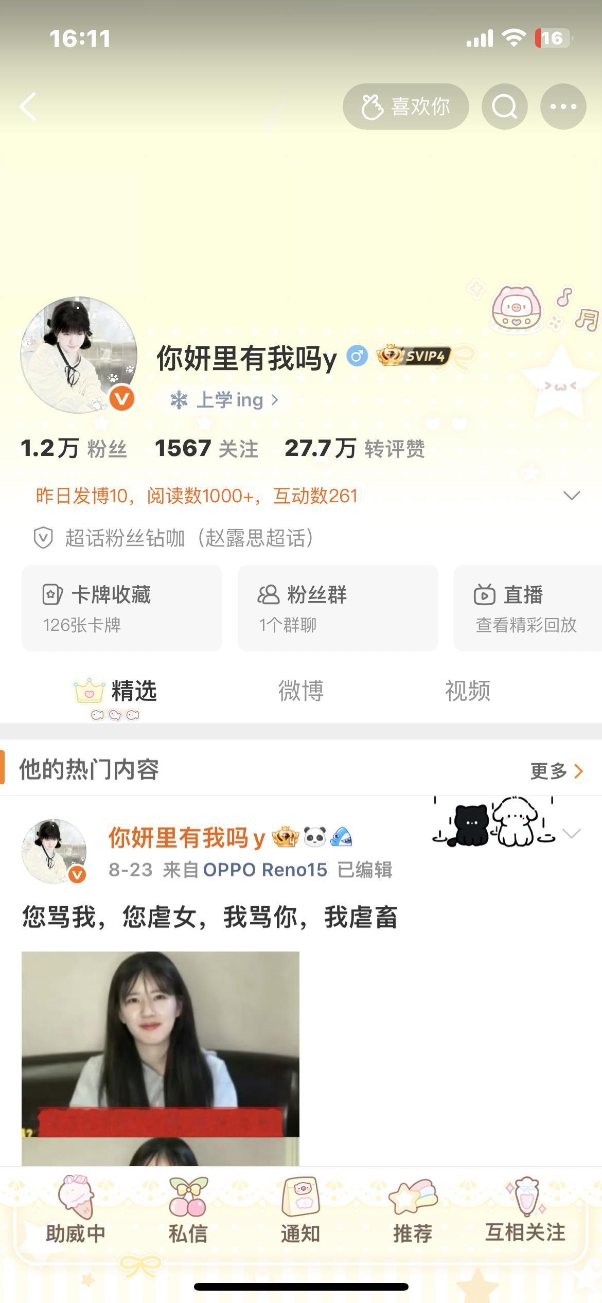 下午好 刷到动动 ​​​