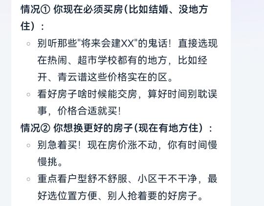 当下南昌到底能不能买房？给几个建议