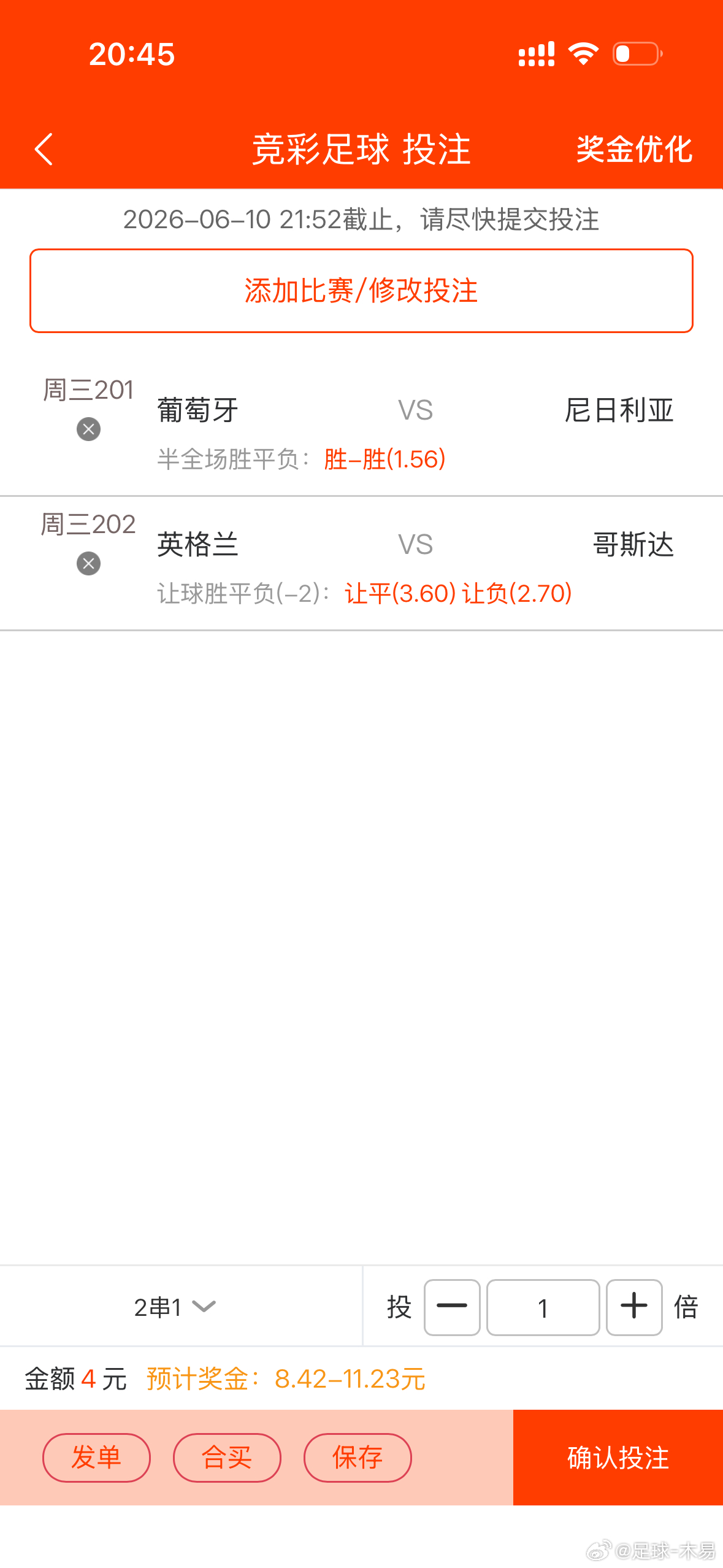 昨天阿根廷3:0完美拿下🧧今天两场参考🧧葡萄牙vs尼日利亚英格兰vs哥斯达黎