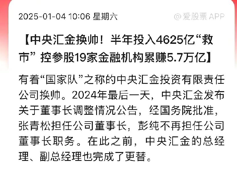 中央汇金这个操作是不是比所有基金经理都厉害呢？堪称完美的抄底啊，可以说股市里的钱