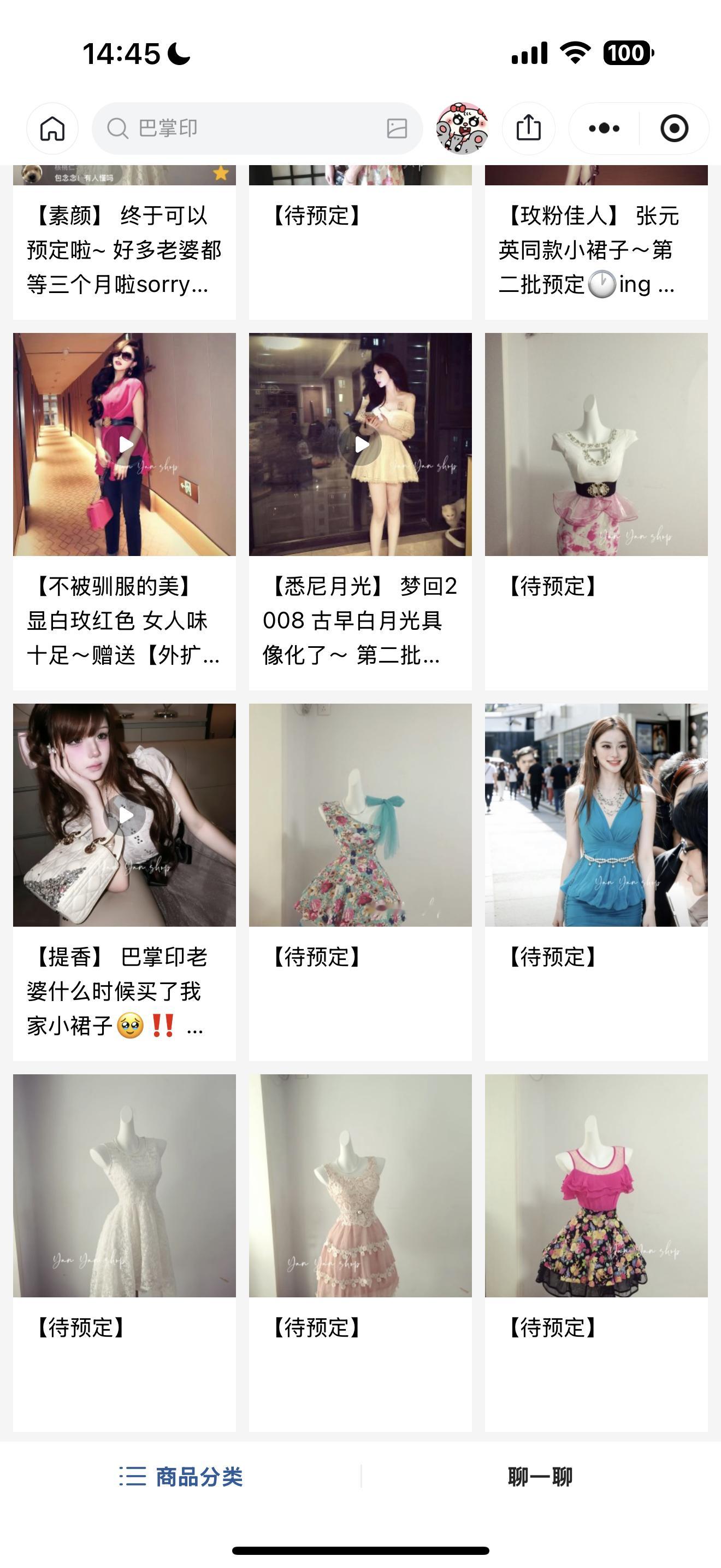 预售恐怖到我现在下单刚好收到货是夏天 