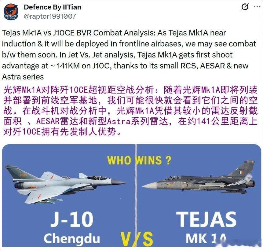 印度专家：光辉对歼10CE拥有先发制人优势