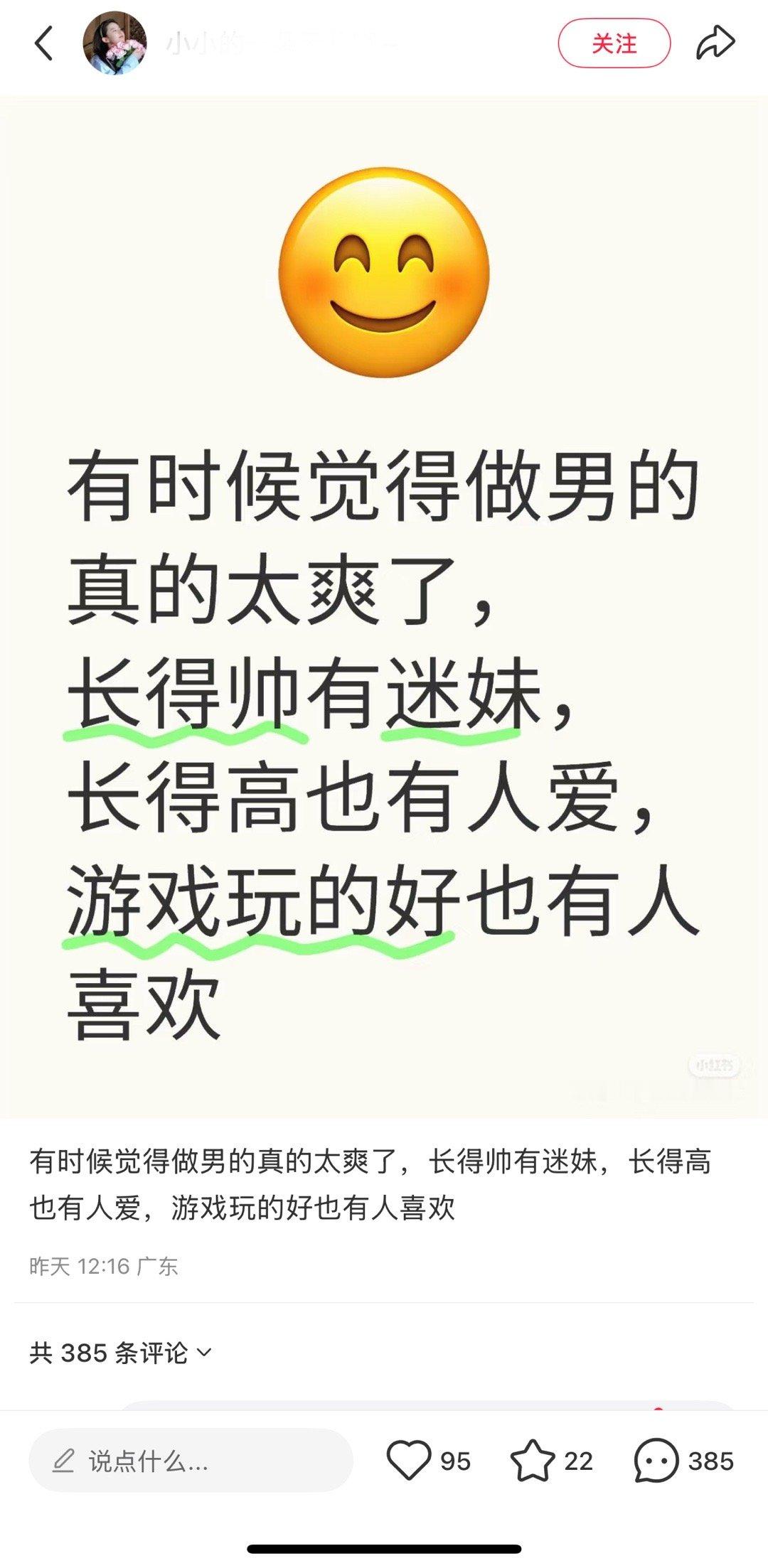 很多时候其实女生更爽，因为不管高矮胖瘦都会有龟龟赶着来上供 ​​​