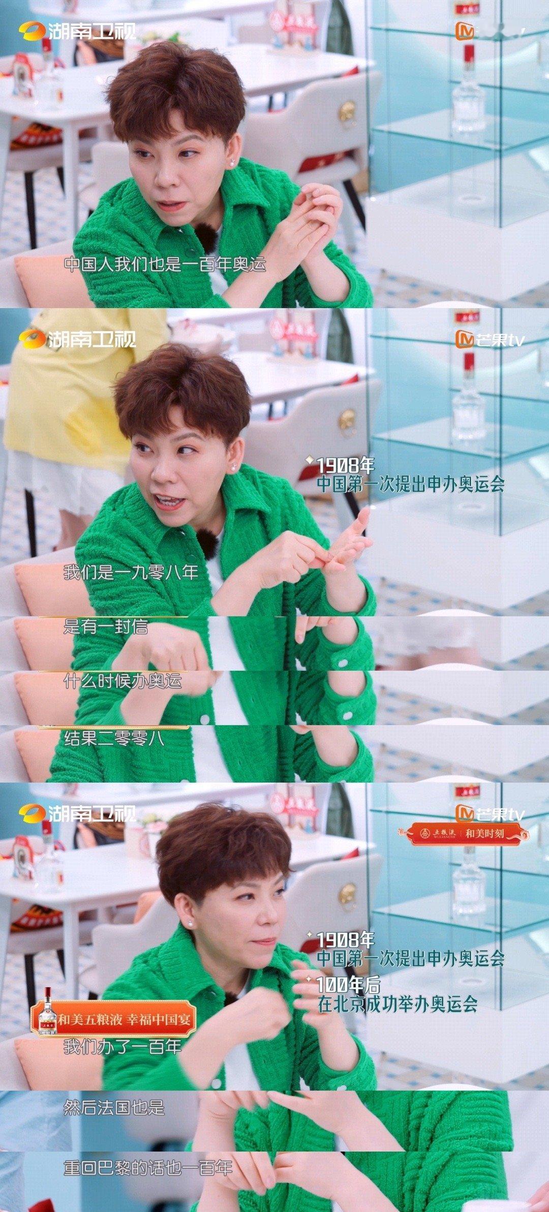 #北京奥运和巴黎奥运会的百年缘分##中餐厅# 不得不感慨，北京奥运和巴黎奥运会竟