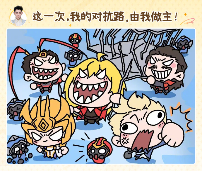 王者荣耀[超话]王者共创之夜彩蛋 看到“这一次，我的对抗路，由我做主”真的没绷住