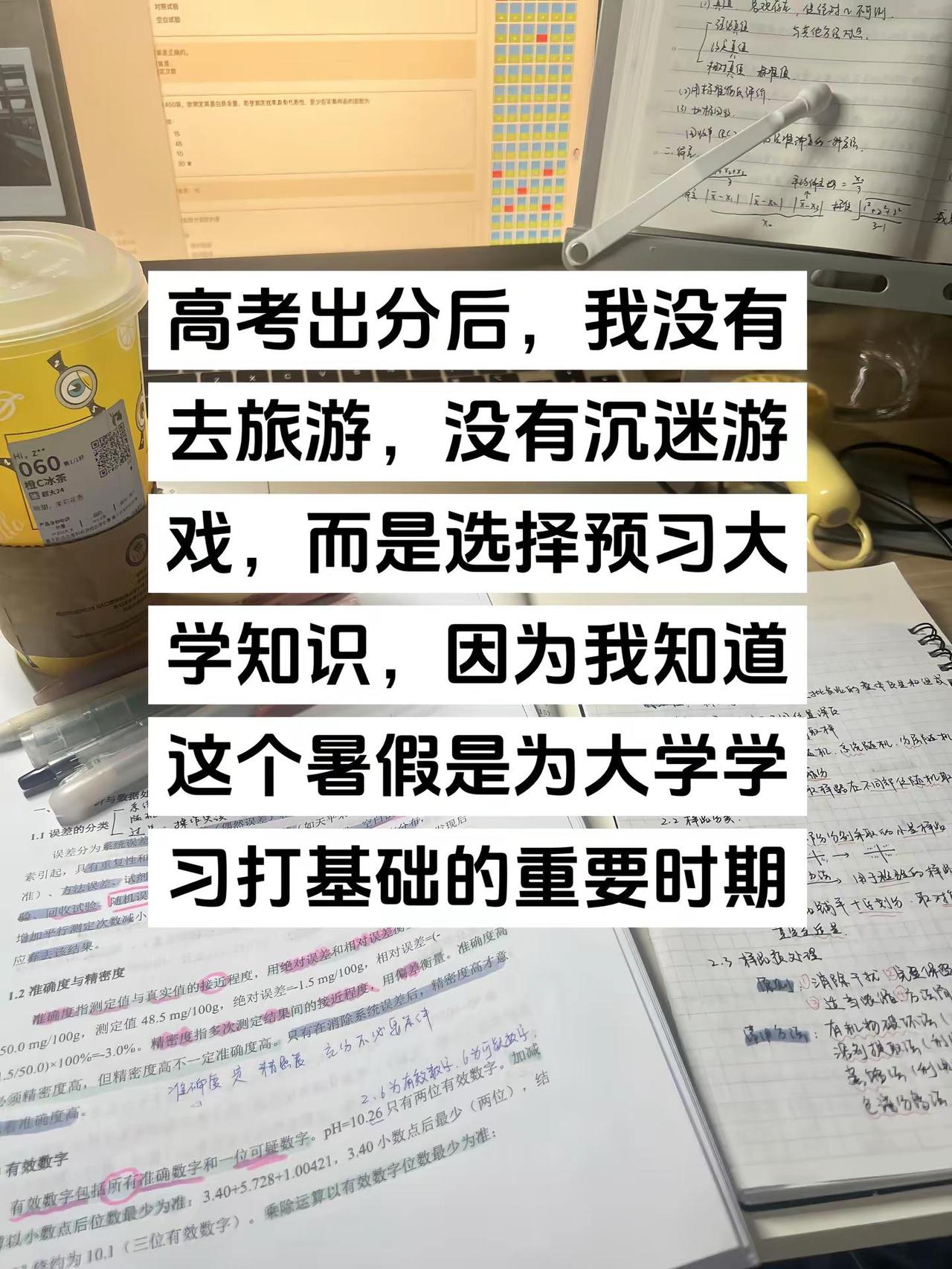 备考笔记 备考 study 期末周到底给大学生带来了什么
