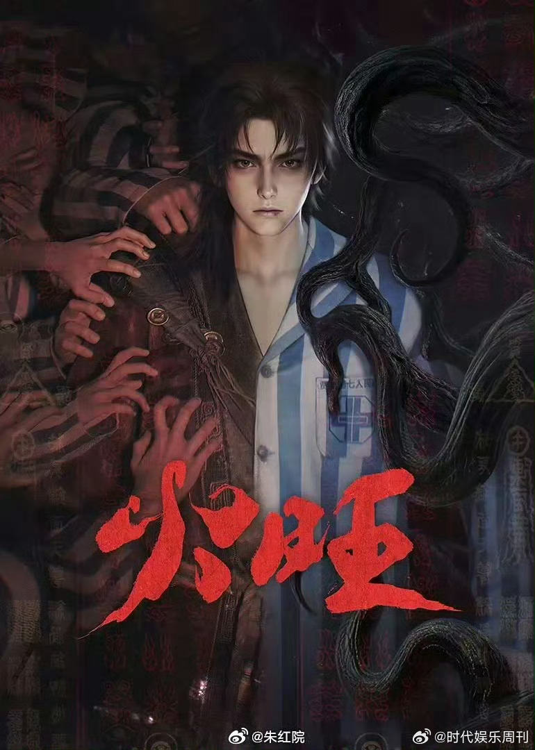 宋威龙接触火旺网传宋威龙接触《火旺》网传宋威龙接触火旺宋威龙火旺