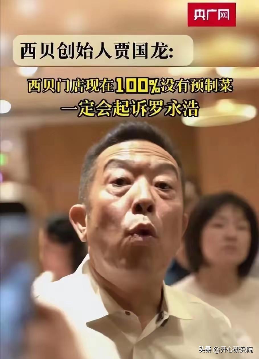 贾国龙放开餐厅后厨后，消费者看到了转基因的元宝大豆油，二年的西兰花，冷冻的食材，