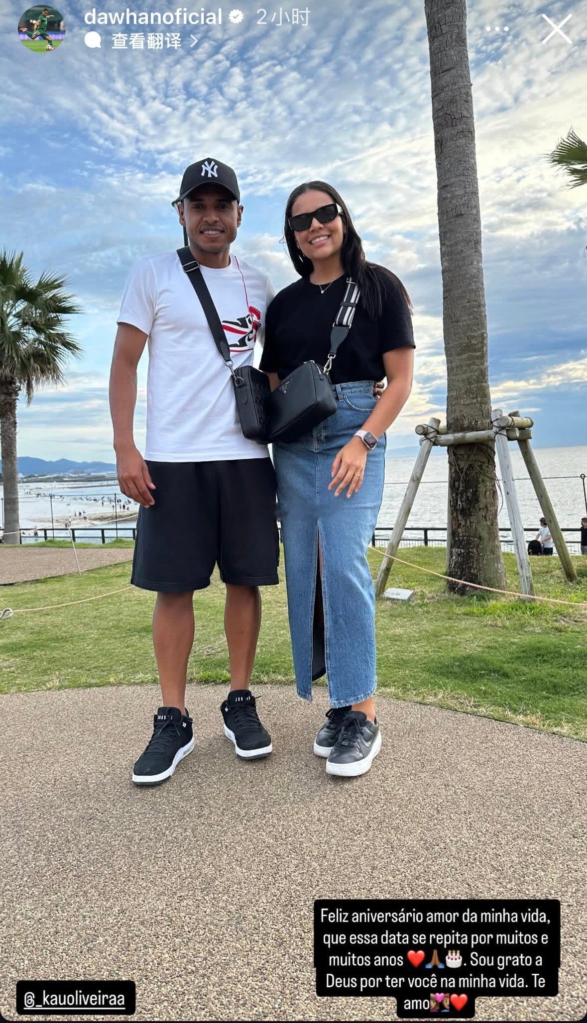 北京国安北京国安 国安球员达万对爱人送上生日祝福。 