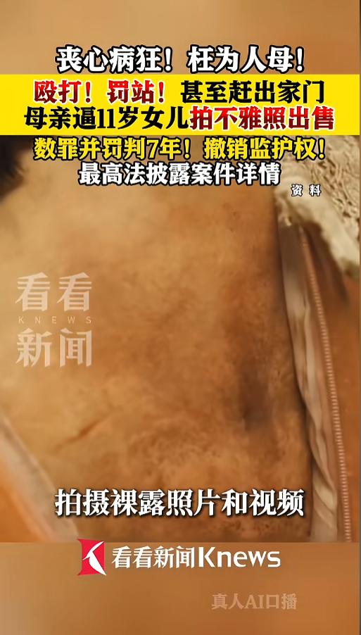 “亲妈怎么能干出这事儿！”5月26日，最高人民法院公布了一起典型案例，一女子将未