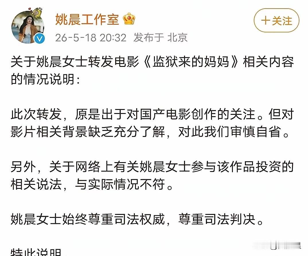 大嘴姚，退圈吧，离开我们！
看到大嘴姚发了一个关于那个破电影的声明之后，我顿悟，