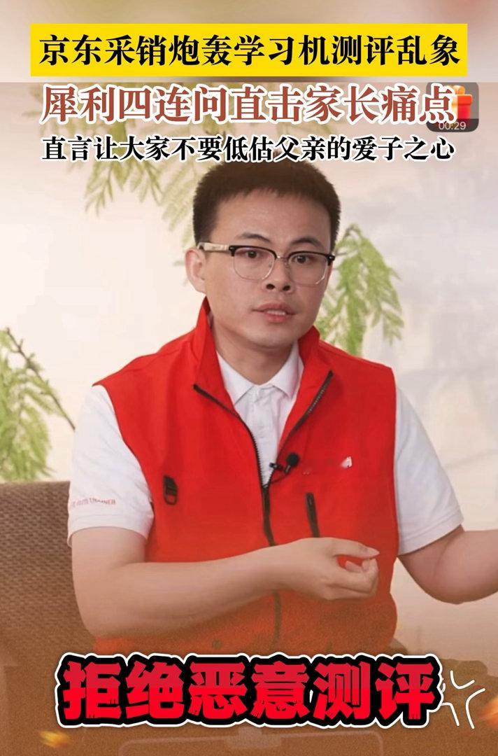 小猿学习机回应课程资源不行我邻居家孩子刚上初一，她妈在网上看了一圈测评，被那些说