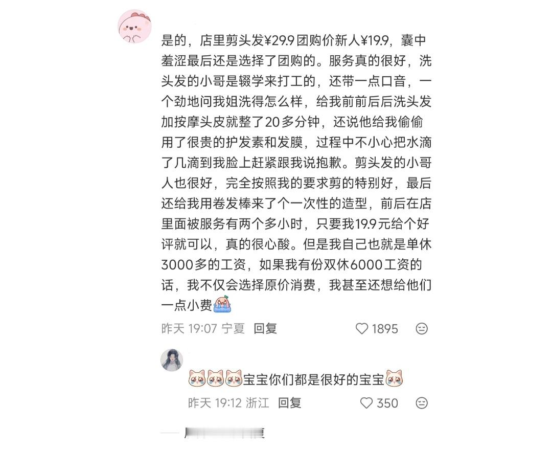因为我的劳动力便宜，所以收入只能消费别人的便宜 