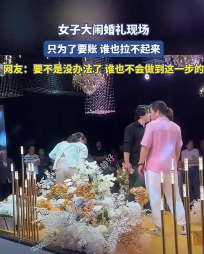 “太闹心了！” 婚礼上，一女子突然冲上台跪地大哭，向新郎父亲讨要多年未还的借款，