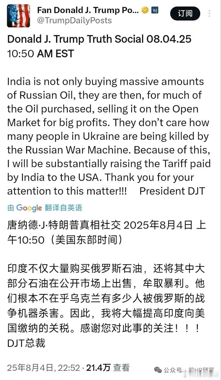 印度被特朗普50%“双杀”关税，会乖乖低头吗？ 印度被特朗普50%“双杀”关税，