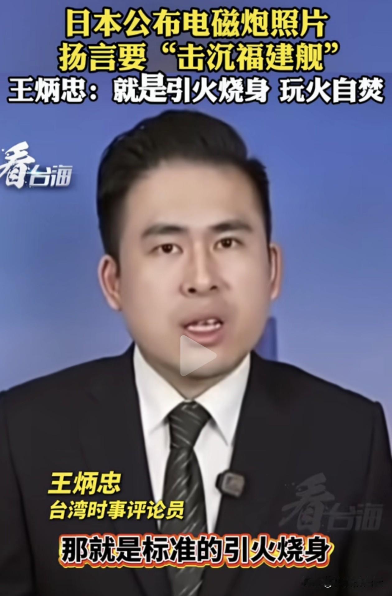 玩火者必自焚！
日本防卫省高调公布电磁炮试验照片，部分媒体甚至扬言要“配合美国击