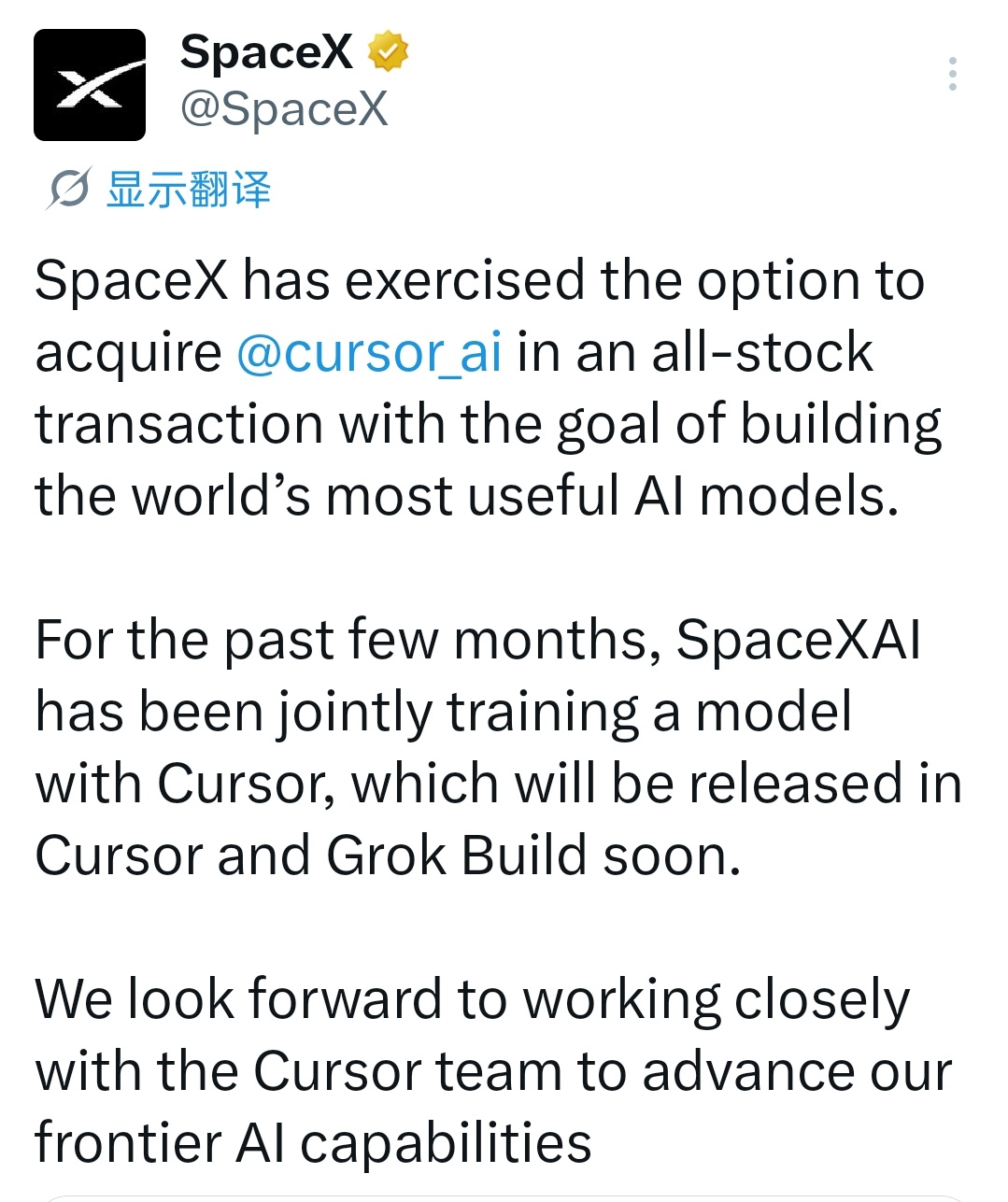 SpaceX与Cursor合并，交易价值600亿美元，预计今年第三季度完成合并。