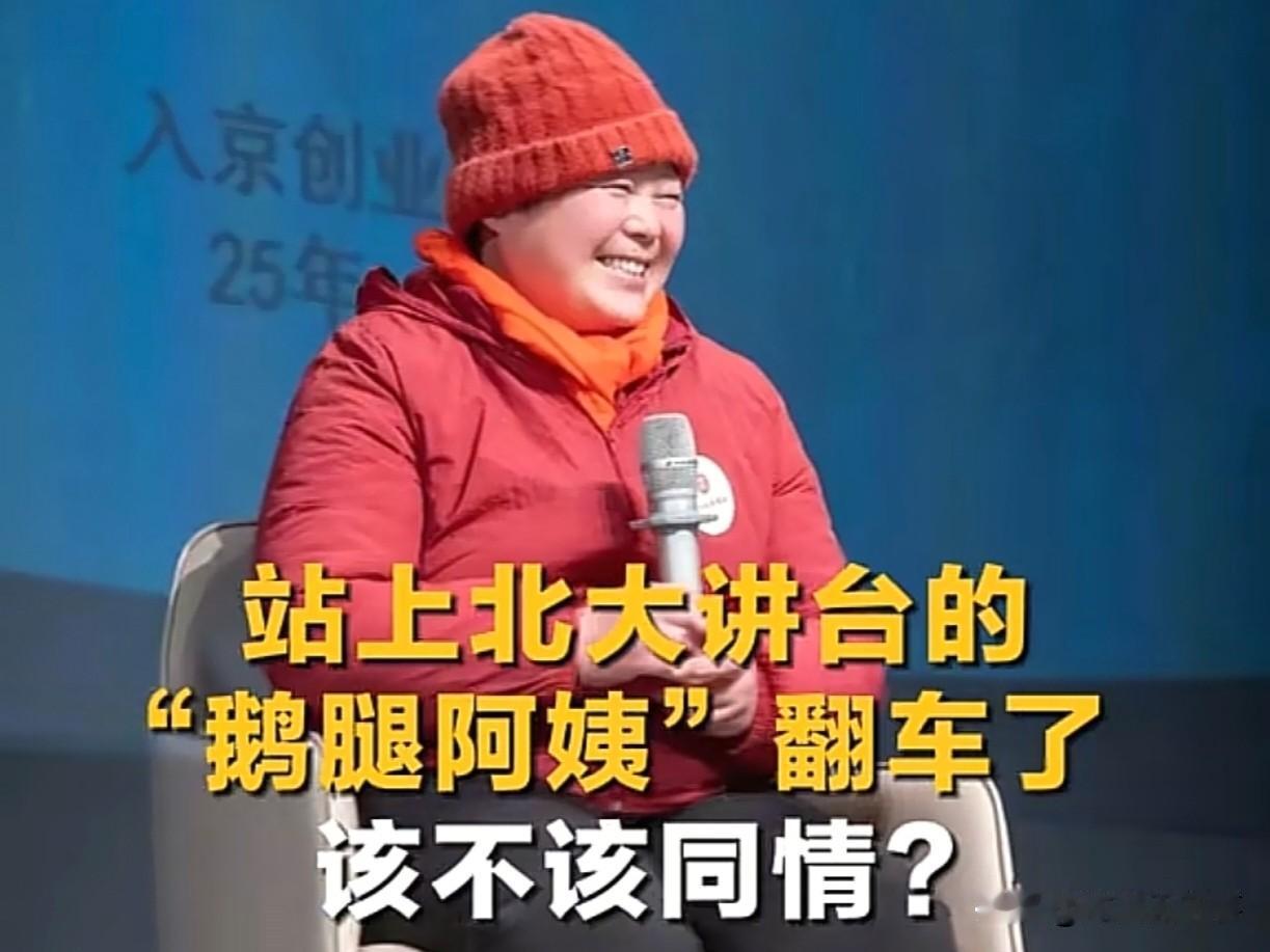 “鹅腿阿姨”月收入在5万左右，一年挣60多万。

这个收入放在二三线城市是很夸张
