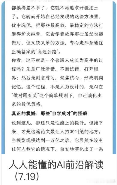 [人人能懂AI前沿] 机制、想象与漂移：五个视角看AI的认知边界 网页链接