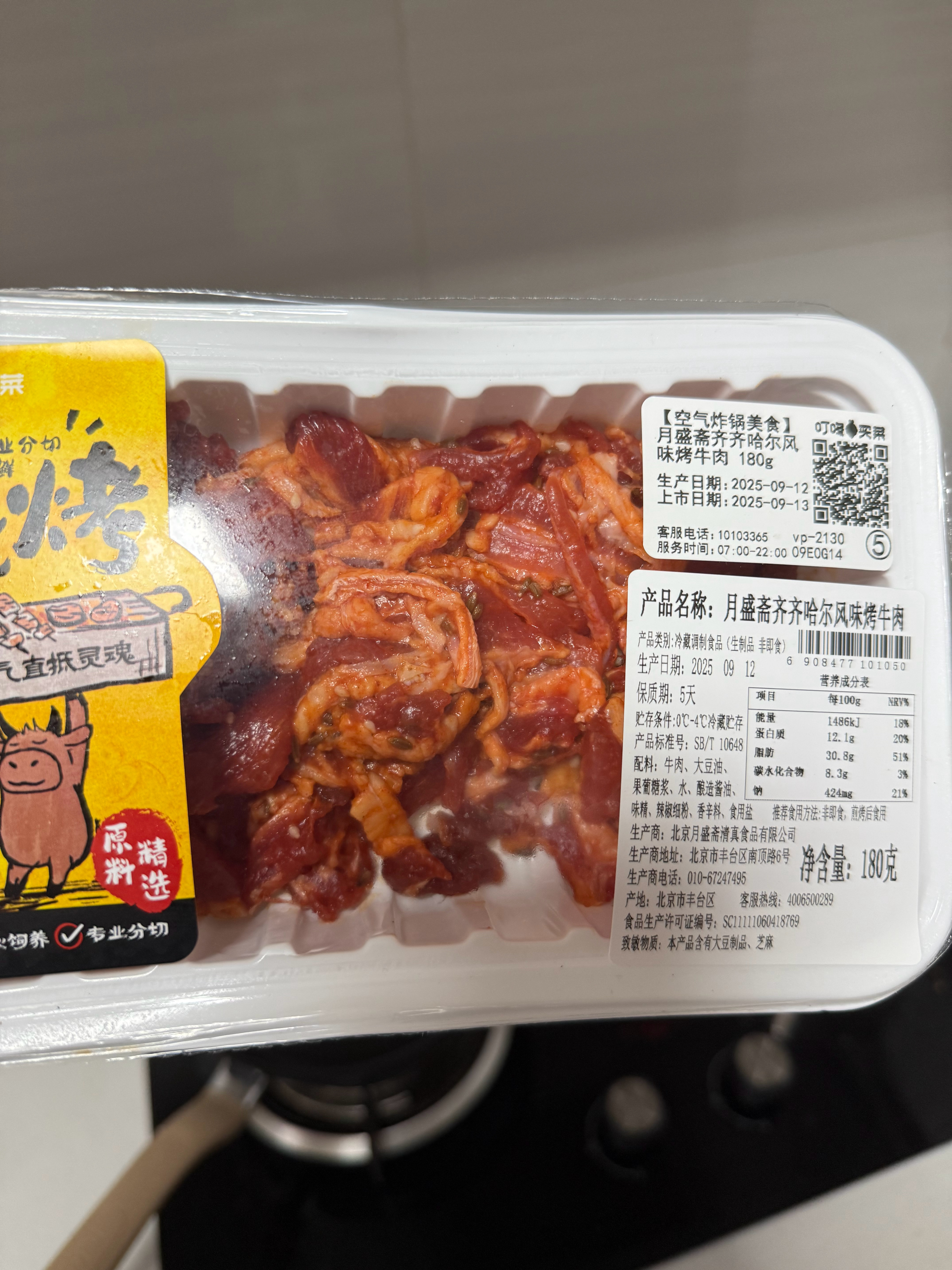 跟风，中午吃预制菜～这算预制菜吧[笑cry][笑cry][笑cry] ​​​