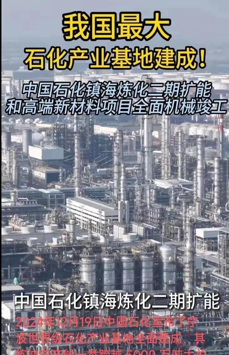 镇海和鱼山炼化及世界十大炼化加舟山二岛介绍：
洋山港，上海的深水港，建在浙江舟山