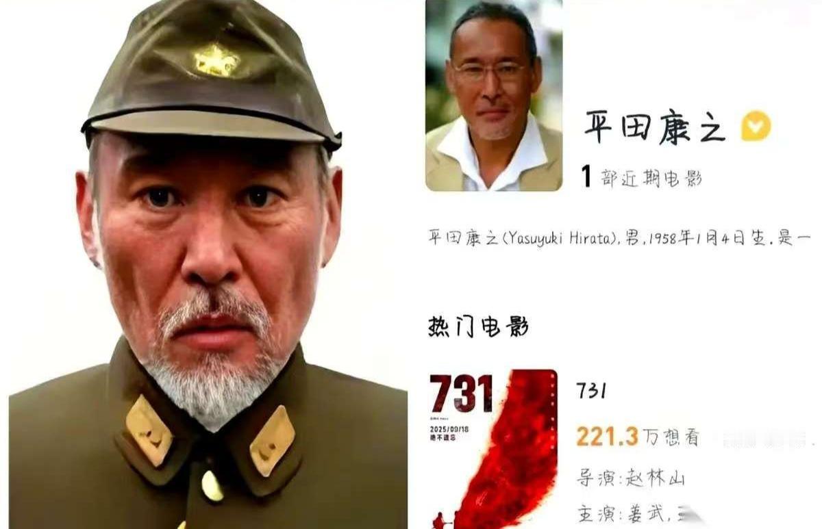 一个日本人，跑来中国演731的头号恶魔石井四郎。
演完，还要被自己国家的人追着屁
