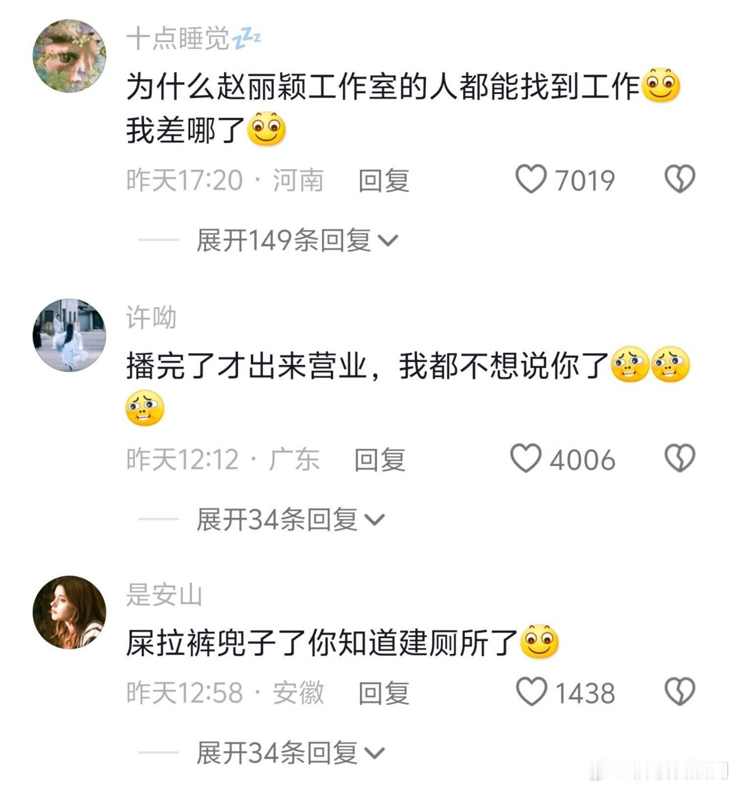 #赵丽颖工作室# 希望你能多听听粉丝的建议跟意见，及时改正！ ​​​