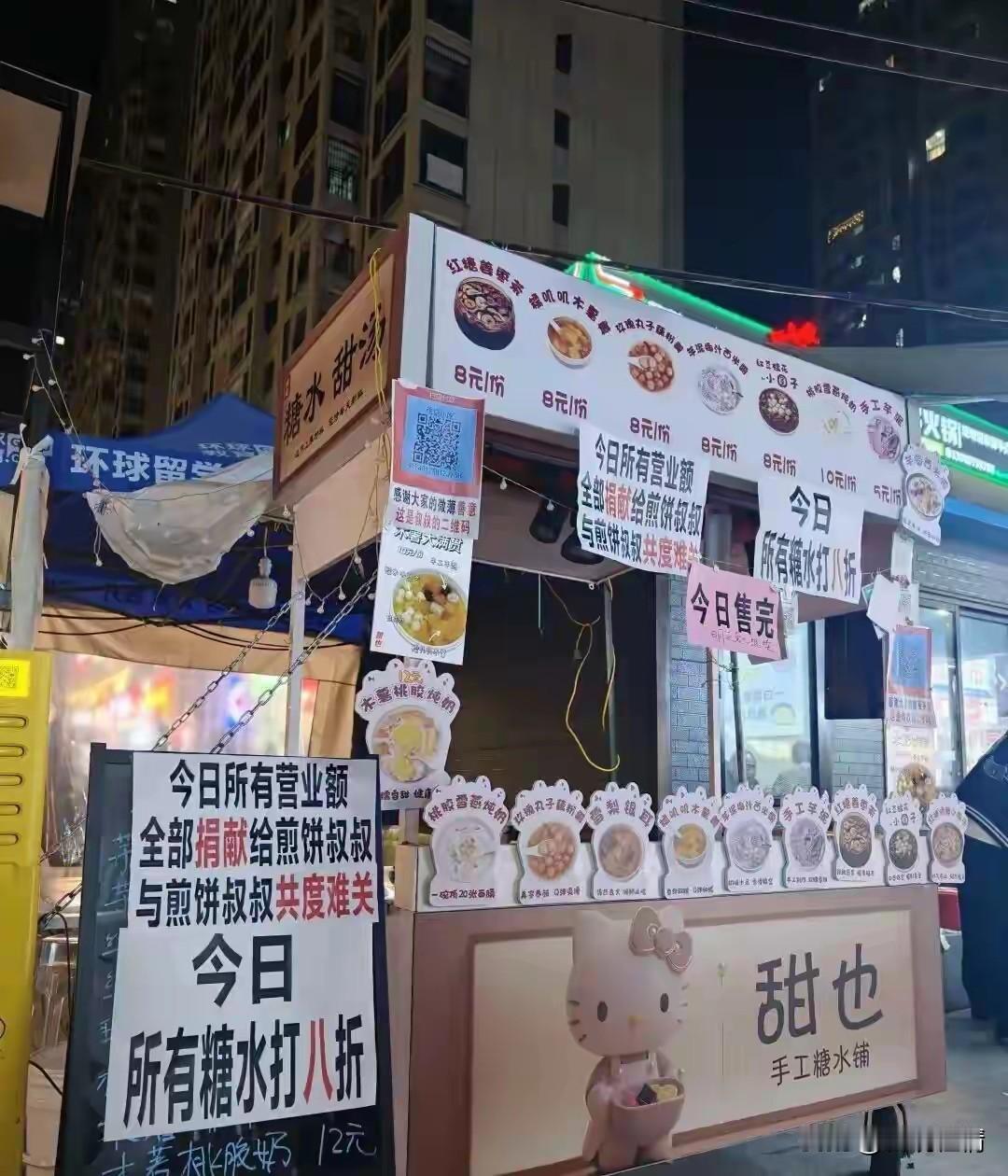 整条小吃街的收款码一夜之间“集体叛变”？背后的真相让人破防了！ 最近福建师范大学