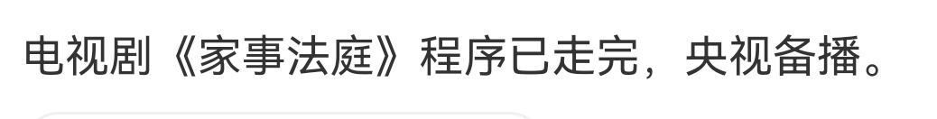 龚俊《家事法庭》央视备播好期待龚俊的第一部总台正剧家事法庭