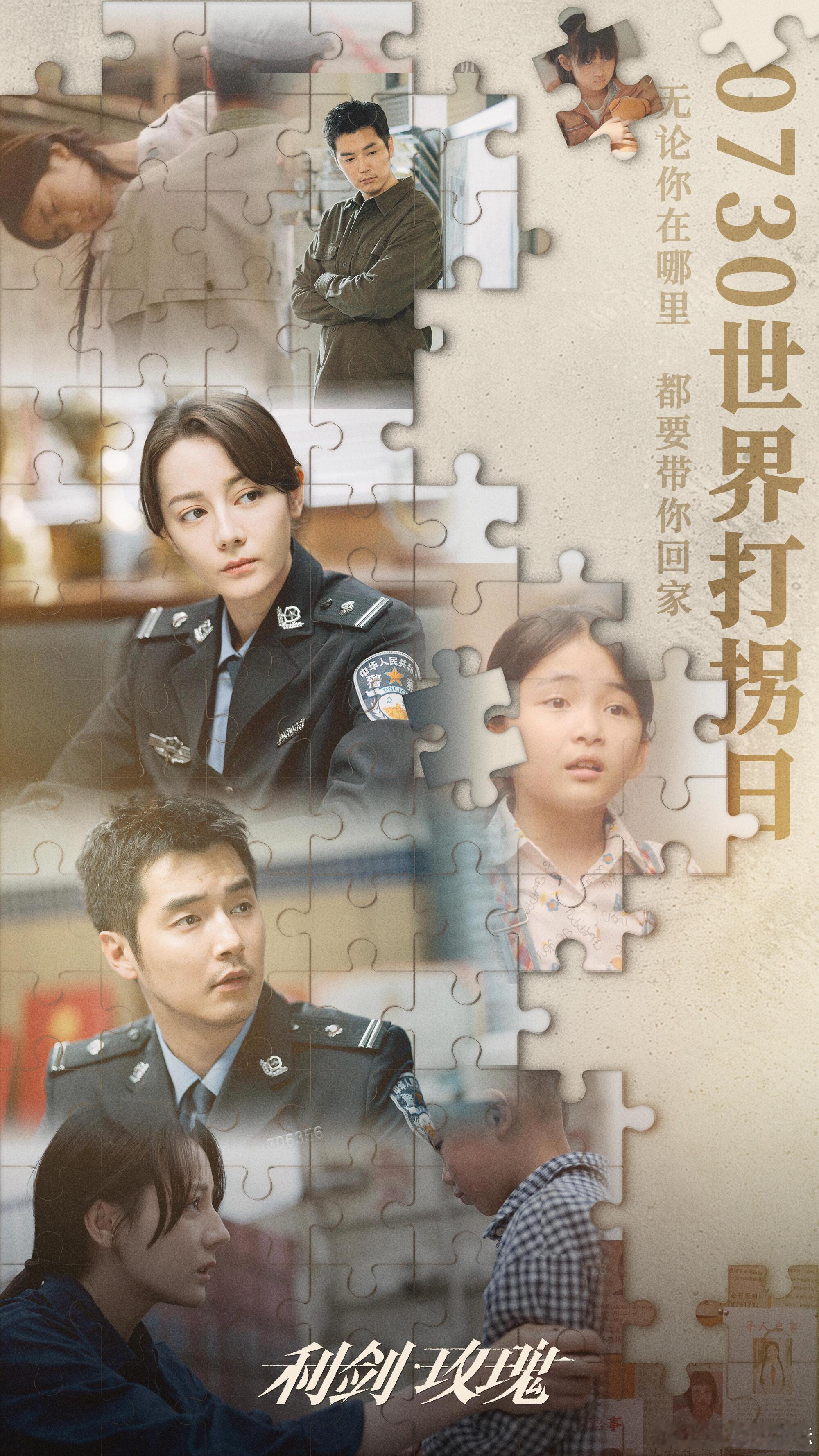 官方认证迪丽热巴金世佳利剑玫瑰爆了[舔屏] ​​​