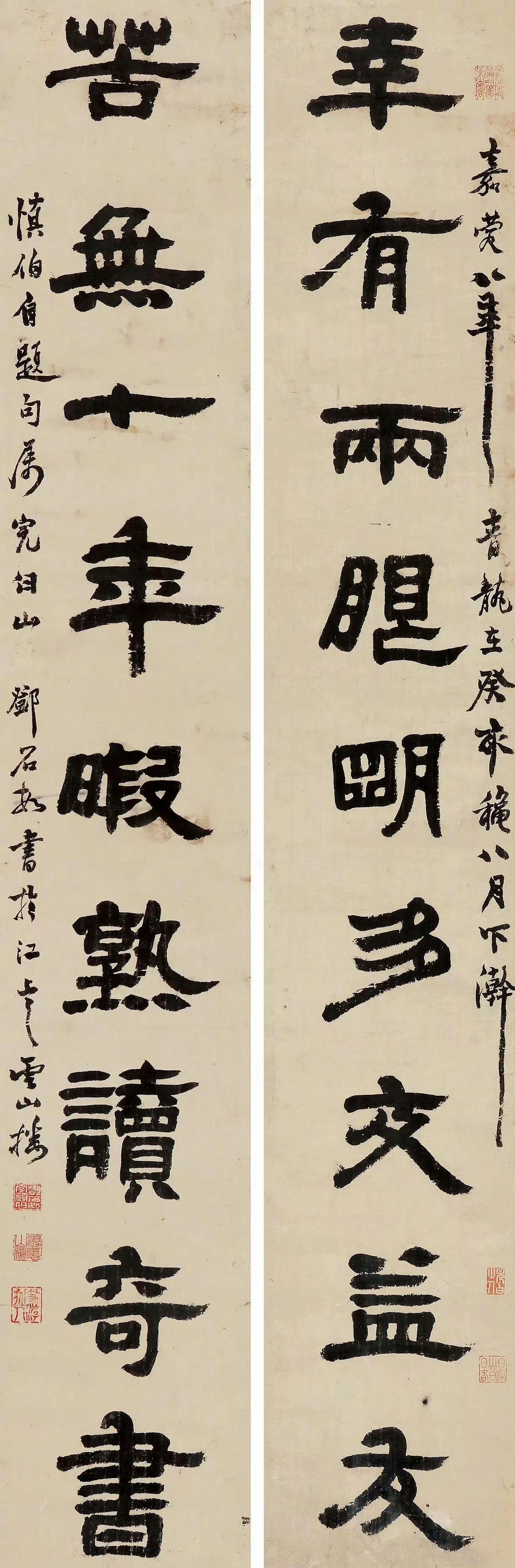 幸有两眼明多交益友，

苦无十年暇熟读奇书。
                 